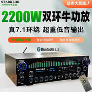 StarklokSTARKLOK8000sw無損版2500W7.1分區(qū)大屏功放機重低音高保真功放HF 7.1分區(qū)8000SW尊享版綠屏