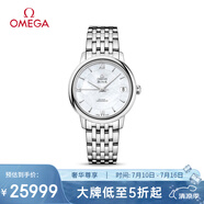 歐米茄（OMEGA）瑞士手表 碟飛系列機械女表424.10.33.20.05.001 清涼季禮物