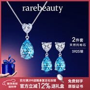 rarebeauty【七夕情人節(jié)禮物送女友老婆】項鏈女士銀藍托帕石寶石吊墜水晶時 2件套 3克拉銀項鏈+耳飾+禮盒