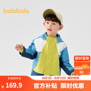 巴拉巴拉寶寶外套男女童上衣2025新款秋裝戶外兩件套搖粒絨防風(fēng)防潑水萌趣 藍(lán)色調(diào)00388-208324105102 90