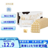 諾梵白巧克力牛奶味 110g 兒童零食糖果休閑零食伴手禮喜糖節(jié)日禮物
