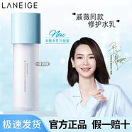 LANEIGE官店旗艦方東京營(yíng)自蘭芝臻白凈透細(xì)膚水乳液水乳套盒補(bǔ)水亮膚改善 清潤(rùn)細(xì)膚露160ml