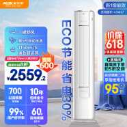 奧克斯（AUX）2匹 省電俠 國家補(bǔ)貼 新1級(jí)空調(diào)柜機(jī) ECO節(jié)能 升級(jí)大風(fēng)口 立柜式KFR-51LW/BpR3GQS1(B1)超遠(yuǎn)風(fēng)