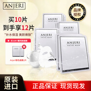 凡即anjeri 泰國進(jìn)口補(bǔ)水保濕面膜水潤舒緩蠶絲面膜男女金銀色送禮物 【嘗鮮價(jià)】銀色面膜*1盒 10片