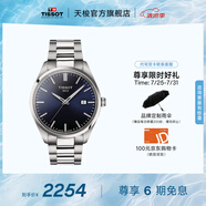 天梭（TISSOT）官旗 瑞士手表PR100系列男士運動石英腕表送男友畢業(yè)禮物 藍(lán)盤鋼帶 T150.410.11.041.00