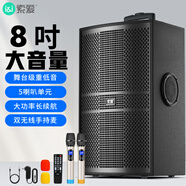 索愛（soaiy）8吋廣場舞音響木質(zhì)大功率便攜式戶外重低音藍(lán)牙k歌專用大音量移動拉桿音箱室外演出雙話筒SA-X71