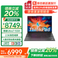 ThinkPad E16系列 2025全新酷睿Ultra高性能輕薄本商務(wù)辦公游戲大學(xué)生設計師工程便攜手提筆記本電腦ibm Ultra7-155H 2.5K超清屏 64G內存 1T固態(tài)【全新正品 定制 