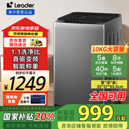 Haier海爾波輪洗衣機(jī)全自動(dòng)一級(jí)能效直驅(qū)變頻雙動(dòng)力大神童超薄除菌10公斤家用洗衣機(jī)國(guó)家補(bǔ)貼 海爾統(tǒng)帥 【直驅(qū)變頻】漩瀑洗1.1洗凈比+抑菌除螨|統(tǒng)帥