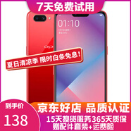 OPPO A5 二手手機 安卓全面屏拍照  游戲手機 移動聯(lián)通電信4G 珊瑚紅 4G+64G全網(wǎng)通  7成新
