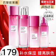 歐萊雅護膚品水乳套裝清潤葡萄籽補水保濕化妝品禮盒全套乳液面霜秋冬季 水130+65+乳液110+50