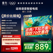 FFALCON雷鳥 家電國家補(bǔ)貼 43雀5 25款 43英寸電視 144Hz高刷 4K高清遠(yuǎn)場(chǎng)語音 低藍(lán)光護(hù)眼電視 無開機(jī)廣告 43英寸