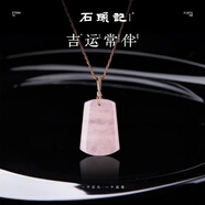 石頭記（istone）粉晶平安無事牌男女通用國潮輕奢時(shí)尚百搭中國風(fēng)精致項(xiàng)鏈 粉晶平安無事牌