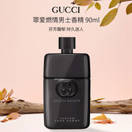 GUCCI古馳 罪愛燃情男士香精90ml 木質(zhì)調(diào) 香水生日七夕禮物