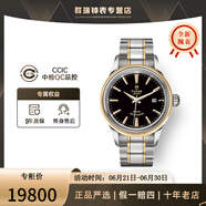 帝舵（TUDOR） 瑞士手表 風(fēng)尚系列日歷自動機(jī)械女士腕表28mm 間金黑盤m12103-0003