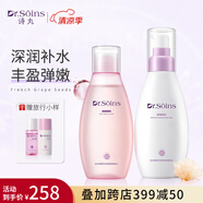 Dr.Soins詩丸準(zhǔn)孕婦護(hù)膚品化妝品補(bǔ)水保濕專用洗面奶爽膚水乳面膜隔離防曬霜 【經(jīng)典熱銷】清潤水+柔膚乳