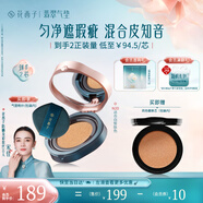花西子【宋佳同款】翡翠氣墊經(jīng)典油皮控油提亮服帖禮物1正1替N20