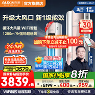 奧克斯（AUX）空調(diào)柜機(jī)立式大3匹/2匹 家電補(bǔ)貼20%  新1級 立柜式客廳圓柱 變頻冷暖節(jié)能 升級大風(fēng)口 自清潔 大3匹 一級能效 凈享風(fēng) WIFI智控