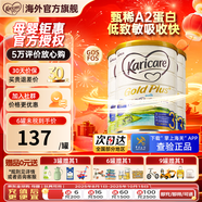 可瑞康（karicare）新西蘭金裝A2蛋白嬰幼兒牛奶粉新西蘭原裝進(jìn)口 【3段3罐】保質(zhì)期26年9月