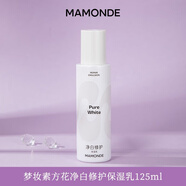 夢(mèng)妝護膚品 夢(mèng)妝素方花凈白修護保濕乳125ml