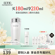 佰草集新七白肌能煥白修護(hù)水美白提亮保濕補(bǔ)水爽膚水柔膚水化妝水