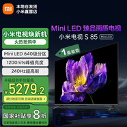小米電視S Mini LED 節(jié)能版【補(bǔ)貼20%】 240Hz高刷 4GB+64GB 小米澎湃OS系統(tǒng) 液晶平板電視機(jī)一級(jí)能效 85英寸 S85 Mini LED