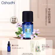 Oshadhi德國(guó)O家玫瑰天竺葵精油5ml面部精華油單方精油按摩精油輕熟齡禮物