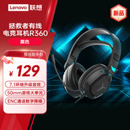 聯(lián)想（Lenovo）拯救者有線電競耳機R360黑 7.1環(huán)繞升級音效 50mm游戲大單元 游戲耳機頭戴式有線電腦電競耳機耳麥