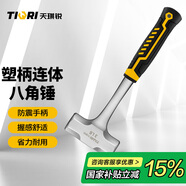 天琪銳八角錘 連體大錘子工地手錘石工錘榔頭砸墻重型錘頭鐵錘 3磅