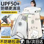 靜閑居電動(dòng)車擋風(fēng)被夏季電瓶車防曬防雨罩擋風(fēng)罩遮陽(yáng)雨衣一體四季通用 【晴雨兩用】可視斗篷-富得牛油