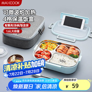 美廚（maxcook）304不銹鋼飯盒 加大加深4格學(xué)生飯盒餐盤1.6L 配保溫袋MCFT8796