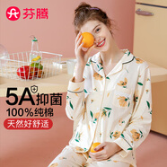 芬騰春季翻領(lǐng)開衫純棉長(zhǎng)袖睡衣女士家居服女士睡衣