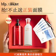 hfp美白水乳護(hù)膚品套裝禮盒煙酰胺大白瓶補(bǔ)水保濕淡斑提亮生日禮物女
