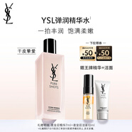 圣羅蘭（YSL）悅享青春精華水滋潤保濕護(hù)膚品套裝禮盒七夕情人節(jié)禮物生日禮物