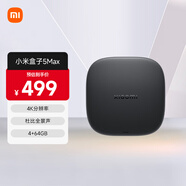 小米（MI）小米盒子5 MAX 4K分辨率智能語音機(jī)頂盒 杜比全景聲 手機(jī)無線投屏 4+64GB內(nèi)存