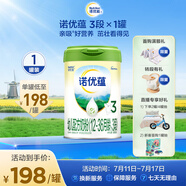 諾優(yōu)能諾優(yōu)蘊幼兒配方奶粉（12-36月齡 3段）800g