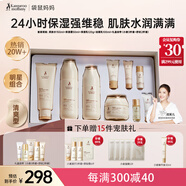 袋鼠媽媽準(zhǔn)孕婦護(hù)膚品補(bǔ)水保濕潔面爽膚水乳面霜專(zhuān)用小麥4件套送媽媽禮盒