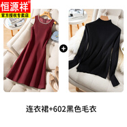 恒源祥小香風(fēng)背心裙女秋冬感無(wú)袖毛呢連衣裙氣質(zhì)禮服馬甲裙2025新款 連衣裙+黑毛衣 2XL 120-130斤