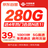 中國聯(lián)通（UNICOM）流量卡19元全國通用非無(wú)限純上網(wǎng)卡不限速大王手機卡電話(huà)卡低月租學(xué)生校園卡