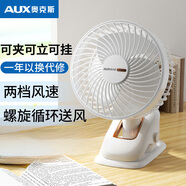 奧克斯（AUX） 空氣循環(huán)扇USB小風(fēng)扇/廚房電風(fēng)扇/小電扇/電風(fēng)扇小型臺扇 辦公宿舍床頭用多功能臺式迷你臺夾扇 USB輕音插電款