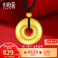 卡鉑亞黃金吊墜 足金999古法金平安扣吊墜鏈墜掛墜男女款 12.38克 直徑約20mm