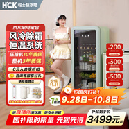 哈士奇客廳冰箱家用復古冷藏冷凍保鮮柜冰吧恒溫立式酒飲節能展示柜墩墩吧168升SC-168RD-S 薄荷綠