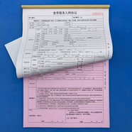 承琉5本裝通用家庭寬帶客戶入網(wǎng)服務(wù)協(xié)議兩聯(lián)光纖寬帶電信業(yè)務(wù)受理單 50本:兩聯(lián)A4寬帶服務(wù)入網(wǎng)協(xié)議