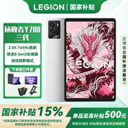 聯(lián)想拯救者Y700【國家補貼15%】三代平板電腦8.8英寸安卓電競游戲ipad Y700三代 12G+256G 冰魄白 官方標配