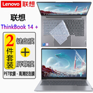 格瑪斯（gemasi）14.5英寸ThinkBook 14+2025鍵盤(pán)膜 筆記本電腦保護膜G7+ IAH 防塵墊硅膠保護膜屏幕膜防藍光屏幕膜 【兩件套】高清透屏幕膜+透明鍵盤(pán)膜 Thinkbook14+2025款