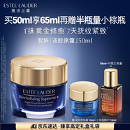 雅詩(shī)蘭黛智妍夜膠原晚霜50ml淡紋面霜緊致護(hù)膚品套裝化妝品禮盒生日禮物