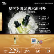 阿芙（AFU）十一11籽水乳套裝精華水120ml+精華乳120ml 送女友禮物