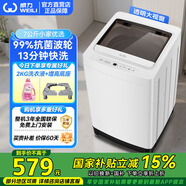 威力（WEILI）7公斤波輪全自動洗衣機 8種程序一鍵快速洗衣 桶清潔 支持單洗單脫中途添衣家用洗衣機國家補貼 XQB70-7099【7公斤-單脫功能】