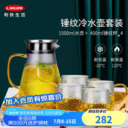 利快  錘紋涼水壺冷水壺耐熱玻璃水瓶大容量耐高溫家用茶壺涼白開(kāi)水壺 1.5L錘紋壺+4個(gè)錘紋杯