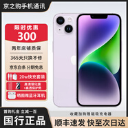 庫(kù)存手機(jī)iPhone14Promax iPhone14pro 全網(wǎng)通5G 激活雙卡無(wú)使用 14【6.1英寸】紫色 【快充套裝 保修兩年】128G