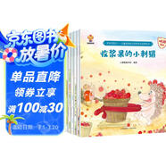 學(xué)會(huì )管自己—兒童自律能力培養系列故事繪本(中國環(huán)境標志產(chǎn)品 綠色印刷) 暑假作業(yè) 一升二暑假銜接 小升初暑假銜接